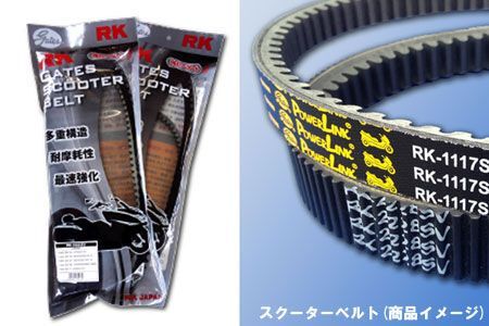 フォルツァZ/X/ABS(08-10)用 強化スクーターベルト_アールケージャパン/RK拍卖