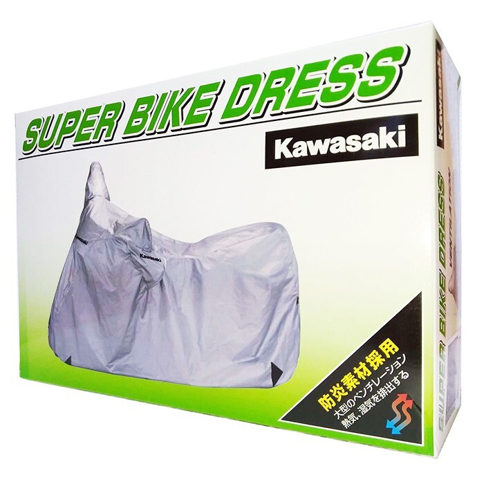 カワサキ純正 バルカンクラシック800/VULCAN-CLASSIC用 スーパーバイクドレス(バイクカバー/車体カバー)T4|Kawasaki拍卖