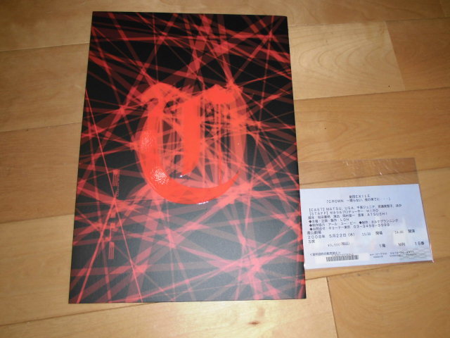 演劇パンフレット/劇団EXILE CROWN~眠らない、夜の果てに・・・//MATSU/USA/千原ジュニア/吉瀬美智子/城戸愛莉/水野絵梨奈/拍卖