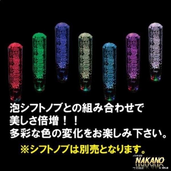 トラック用 LED ノブイルミネーション 12V/24V共用 561229 シフトノブが7色に光る拍卖