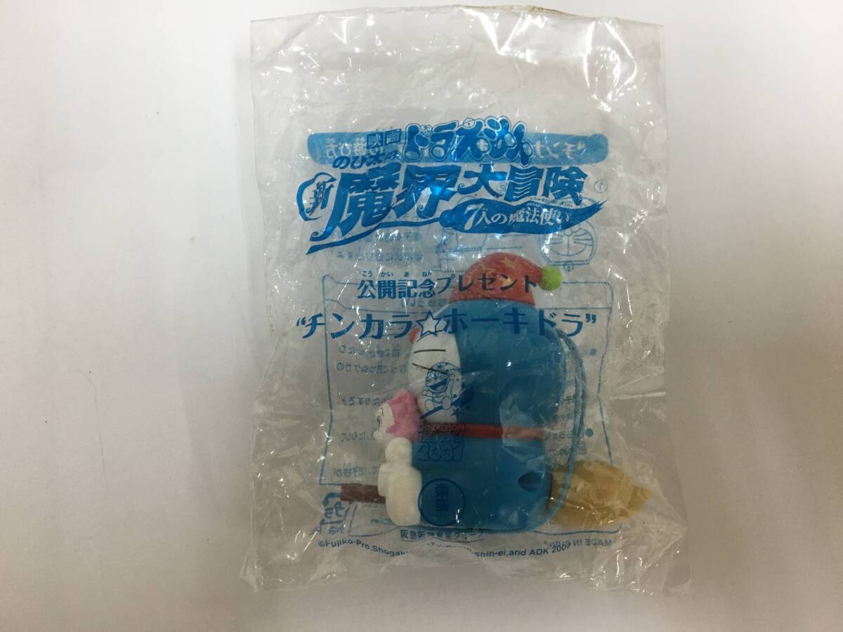 ★送料無料・未開封★「 映画ドラえもん のび太の新魔界大冒険 7人の魔法使い 」公開記念プレゼント チンカラ☆ホーキドラ(HA-1保管)拍卖