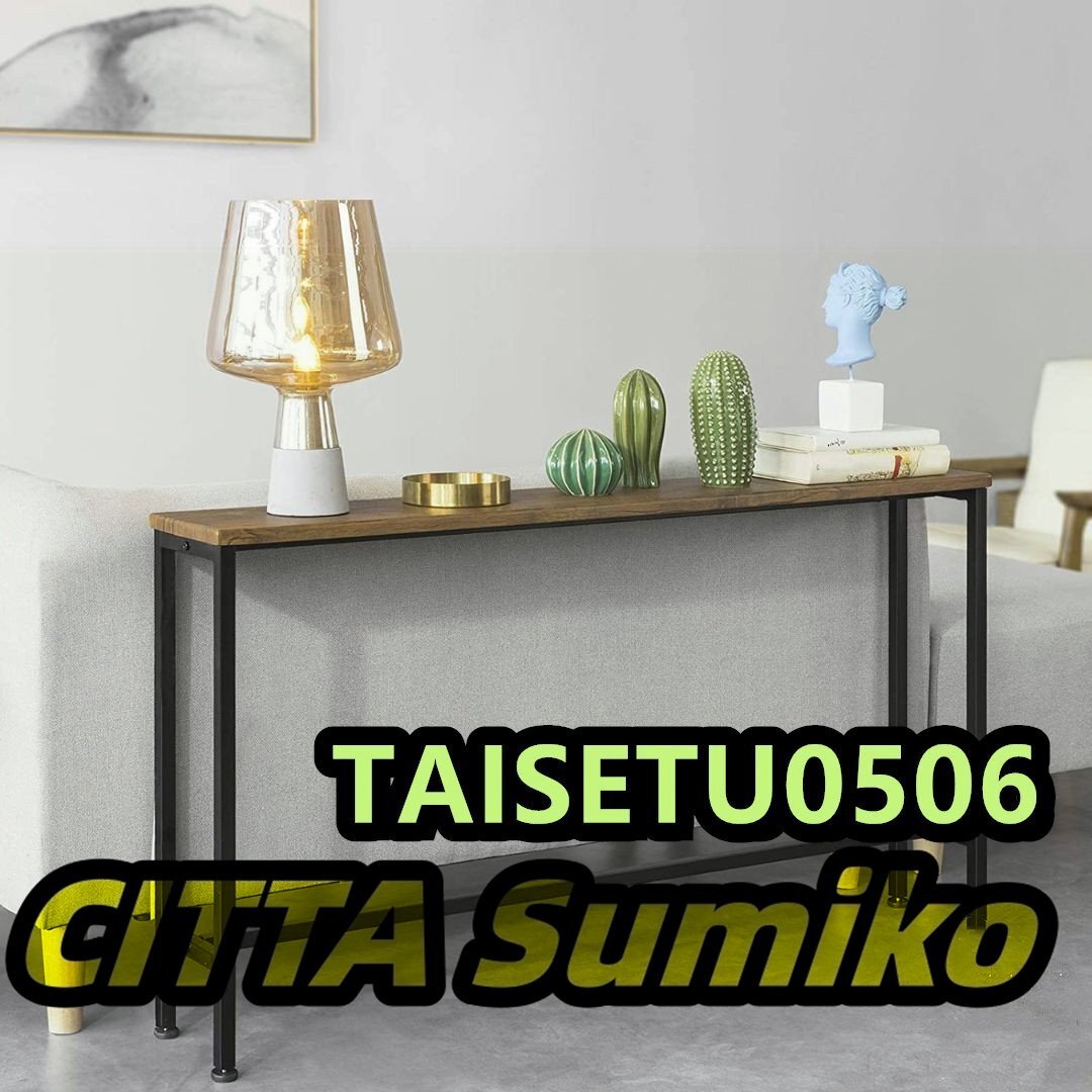 木目調 コンソールテーブル 1200x200x650 壁面 飾り棚 ZCL635拍卖