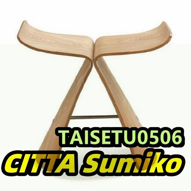 ベージュ イス 椅子 バタフライスツール ZCL421拍卖