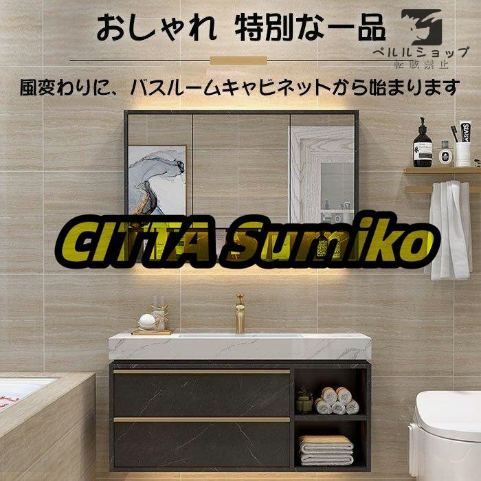 洗面台90cm洗面化粧台 LED 洗面 ミラー おしゃれ 収納 曇り止め 品質保証 多くの選択可能拍卖