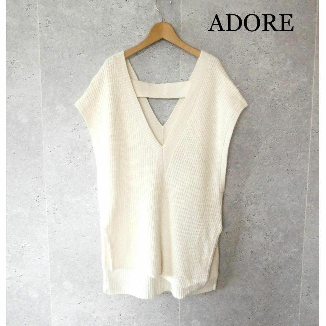 美品 ADORE アドーア サイズ38 オーバーサイズ Vネック ノースリーブ バイヤスニット ベスト プルオーバー オフホワイト拍卖