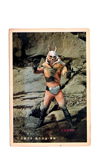 【仮面ライダー ブロマイド 029】トドギラー 参考 ウルトラマン ゴジラ ガメラ 怪獣怪人拍卖