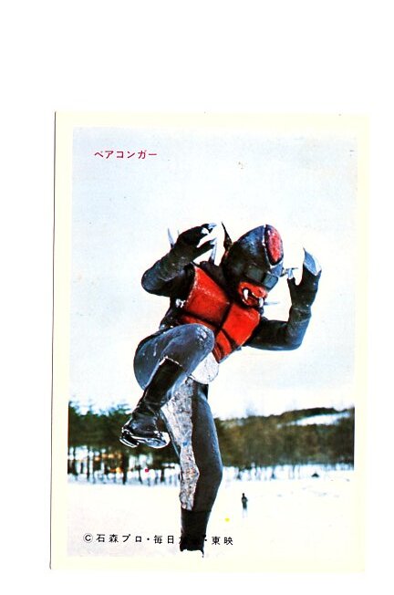 【仮面ライダー ブロマイド 032】ベアコンガ― 参考 ウルトラマン ゴジラ ガメラ 怪獣怪人拍卖