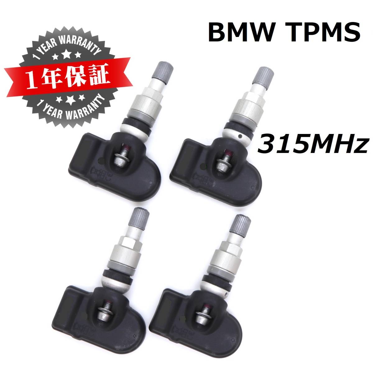 【在庫有】 【BMW用TPMS】 正規D車専用 315MHz 純正互換品 新品 1台分4個セット 空気圧センサー 3シリーズ 330i M340 Z4 X3 X4 X5 ホイール拍卖
