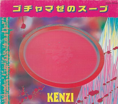 CD KENZI ゴチャマゼのスープ拍卖