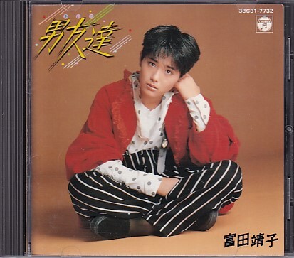 CD 富田靖子 男友達(あいつ)拍卖