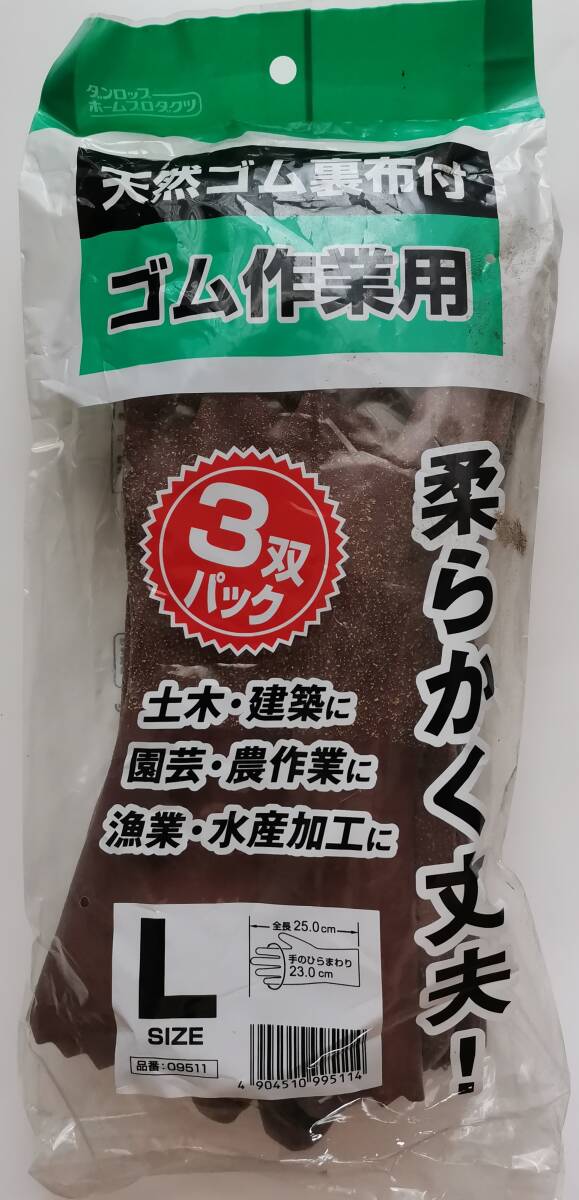天然ゴム作業用手袋 裏布付 滑り止め Lサイズ 3双 パック土木、建築、園芸、農作業、漁業 水産加工業拍卖