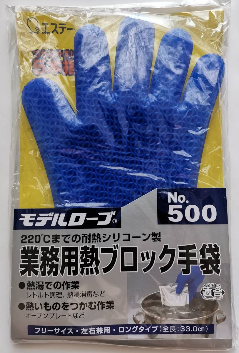 エムテートリマツ モデルローブ業務用9熱ブロック手袋ブルー 330mm No.500拍卖