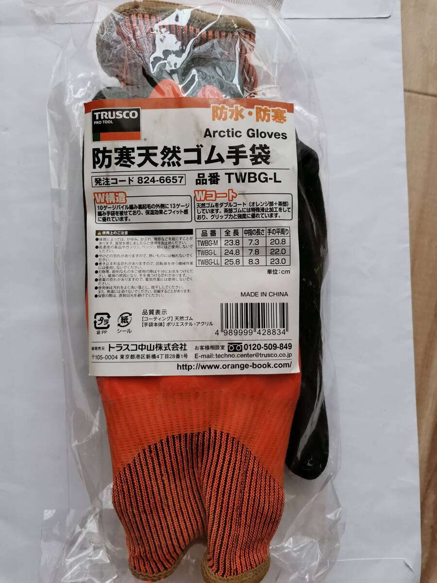 トラスコ中山防寒天然ゴム手袋LサイズTWGB-L (824-6657)拍卖