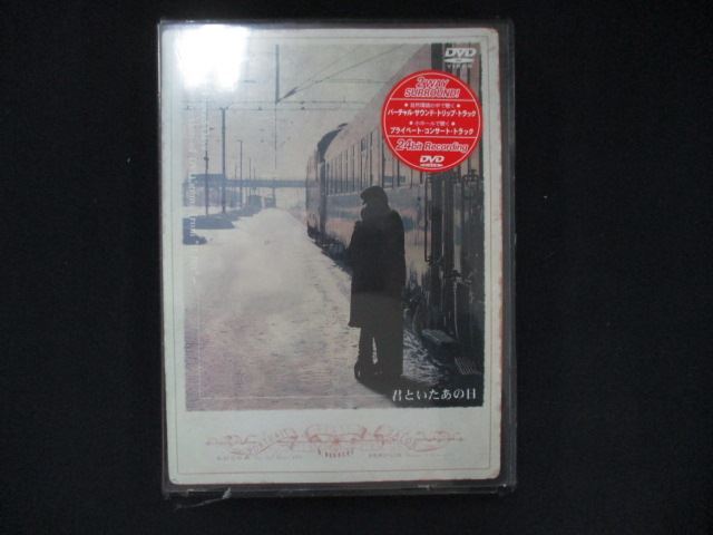 0083★■未開封DVD 君といたあの日~イルビット発DVD珠玉集 ※ワケ有拍卖