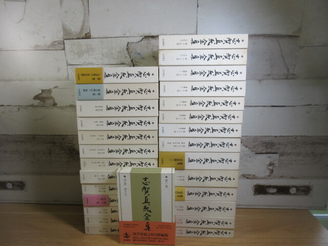 2D3-4 (志賀直哉全集 全22巻+補巻6巻 全28巻揃) 全巻函・月報付き 帯不揃い 岩波書店 小説拍卖