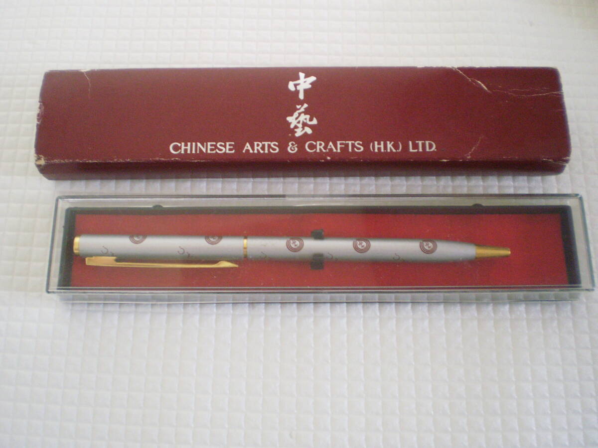 【 中芸・CHINESE ARTS & CRAFTS LTD 】 ボールペン (紺色インキ) 送料込み 拍卖