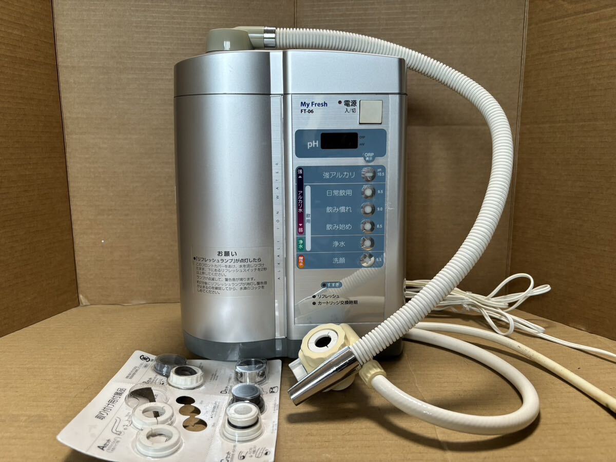 フジ医療器 アルカリイオン水成器 マイフレッシュ FT-06拍卖