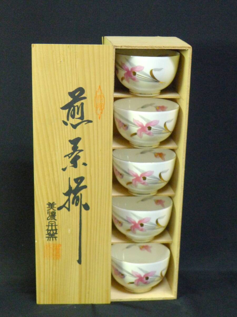 f★332 美濃焼 創陶 カトレア 煎茶揃 湯呑 5客 金彩 金縁 和食器 /80拍卖