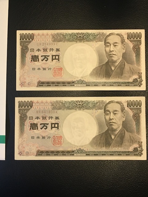 日本銀行券 旧一万円札 福沢諭吉 長期保管品 ホノグラムなし 2枚拍卖