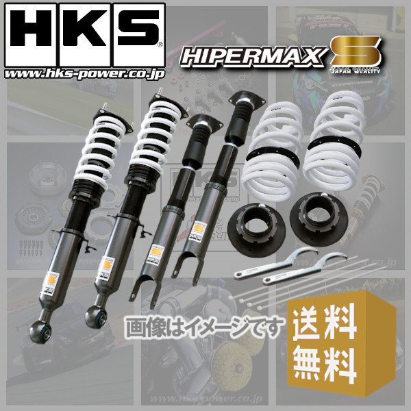 (個人宅配送可) HKS HIPERMAX S (ハイパーマックスS) 車高調 スカイライン GT-R BCNR33 (RB26DETT 95/01-98/12) (80300-AN007)拍卖