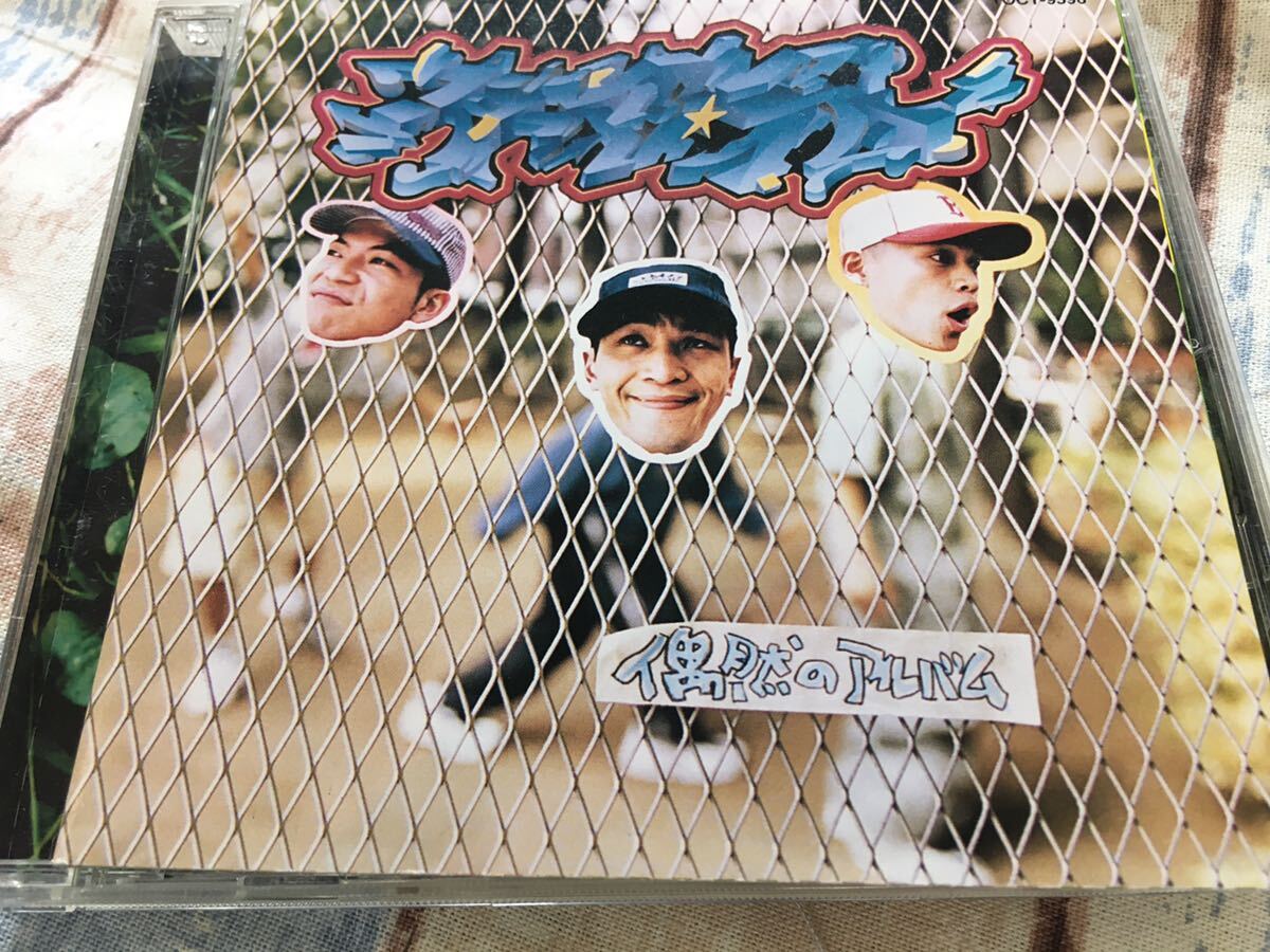 スチャダラパー★中古CD国内盤「偶然のアルバム」拍卖