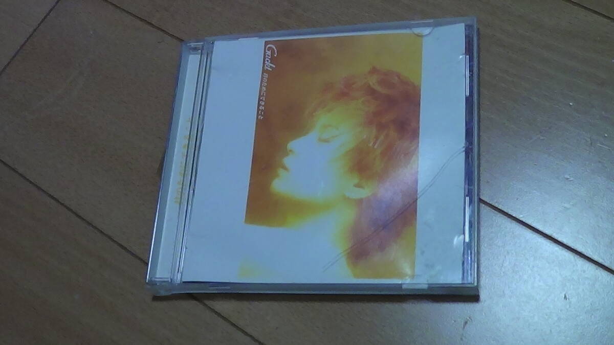 即決 CD ガクト 君のためにできること  GACKT  91g拍卖