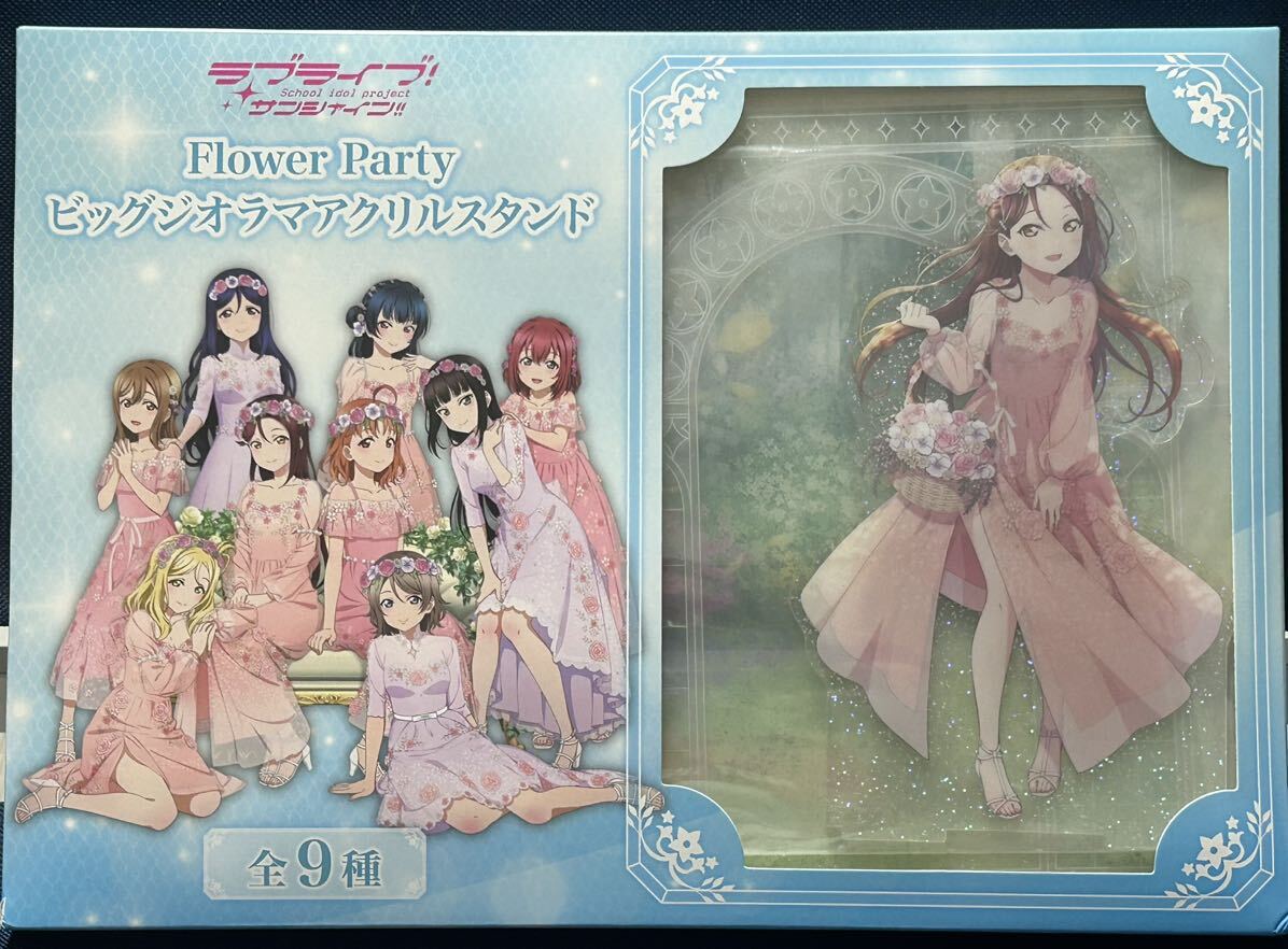 新品・未開封【桜内梨子/リリー】ラブライブ!サンシャイン!! Flower Party ビッグジオラマアクリルスタンド モーリーファンタジー限定拍卖