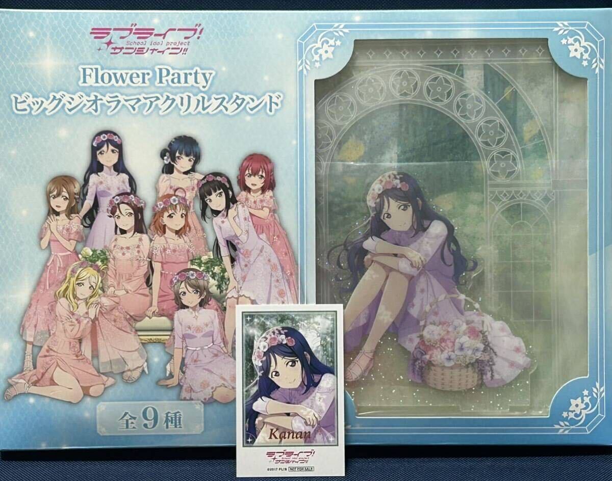 【松浦果南】ラブライブ!サンシャイン!! Flower Party ビッグジオラマアクリルスタンド フォト風カード付き モーリーファンタジー限定拍卖