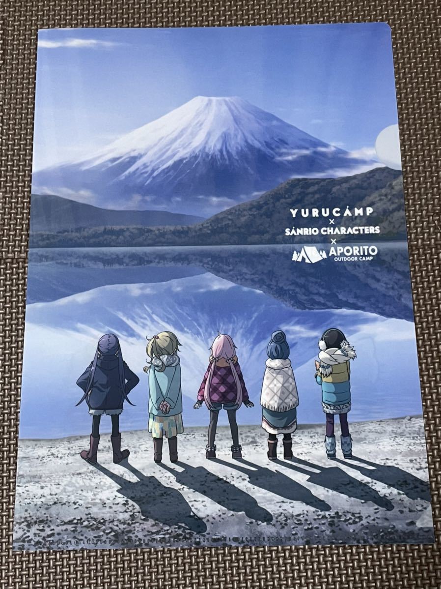 ゆるキャン△×サンリオキャラクターズ×アポリト オリジナルクリアファイル 新品 APORITO サンリオ リン/なでしこ/千明/あおい/恵那 富士拍卖