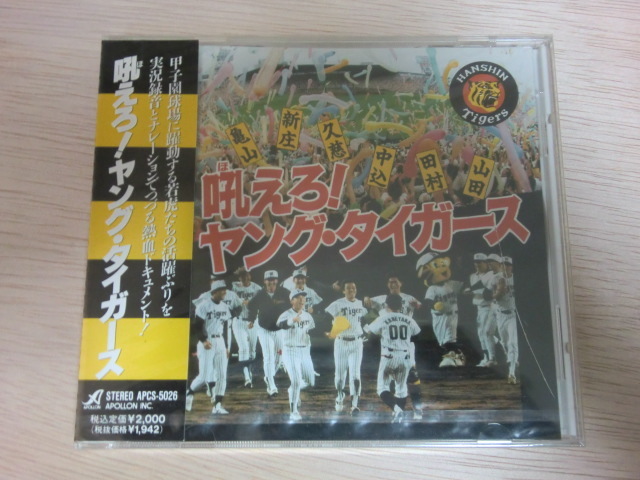阪神タイガース CD 吼えろ! ヤング・タイガース拍卖
