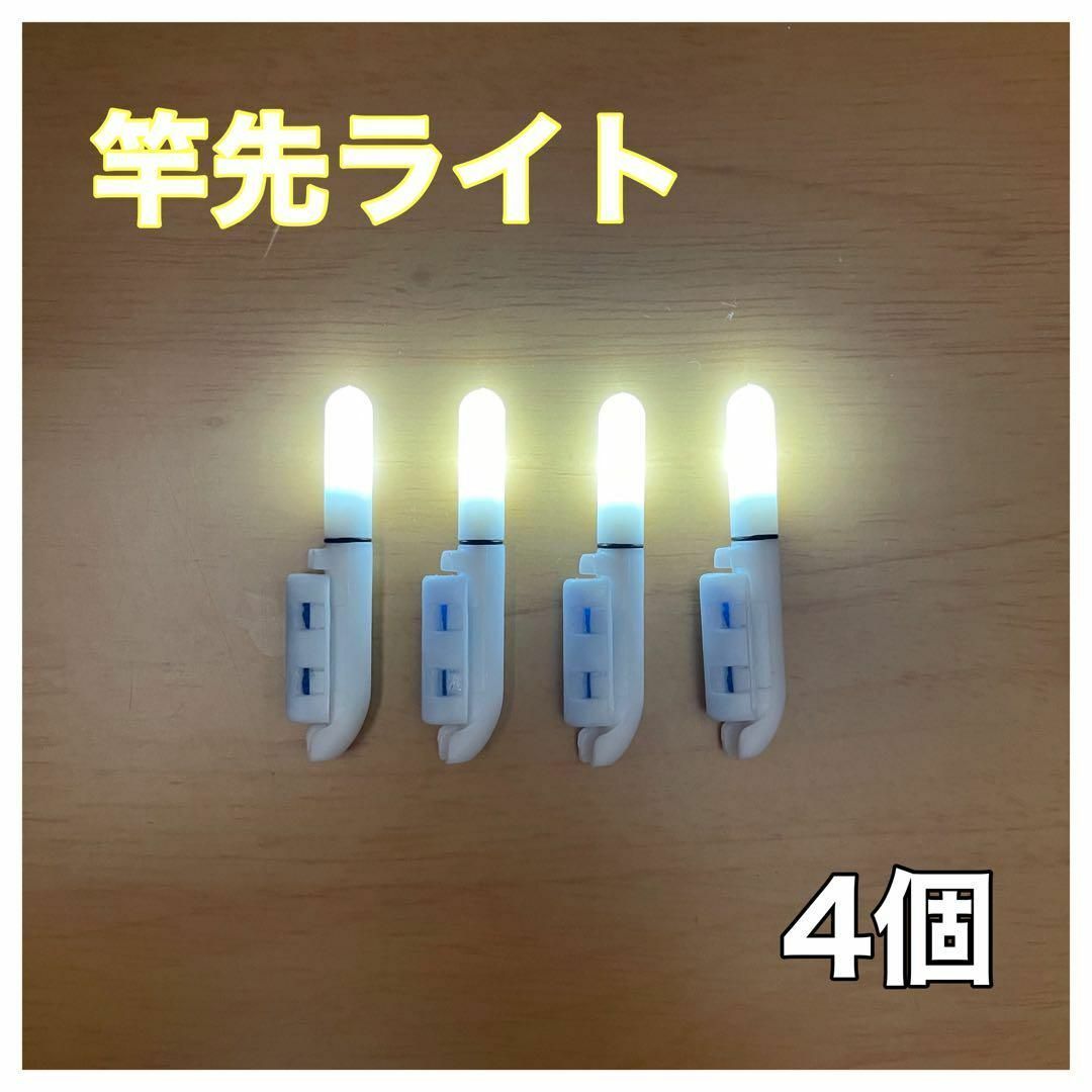 竿先ライト 穂先ライト ホワイト 白 夜釣り デンケミ ケミホタル タマン拍卖