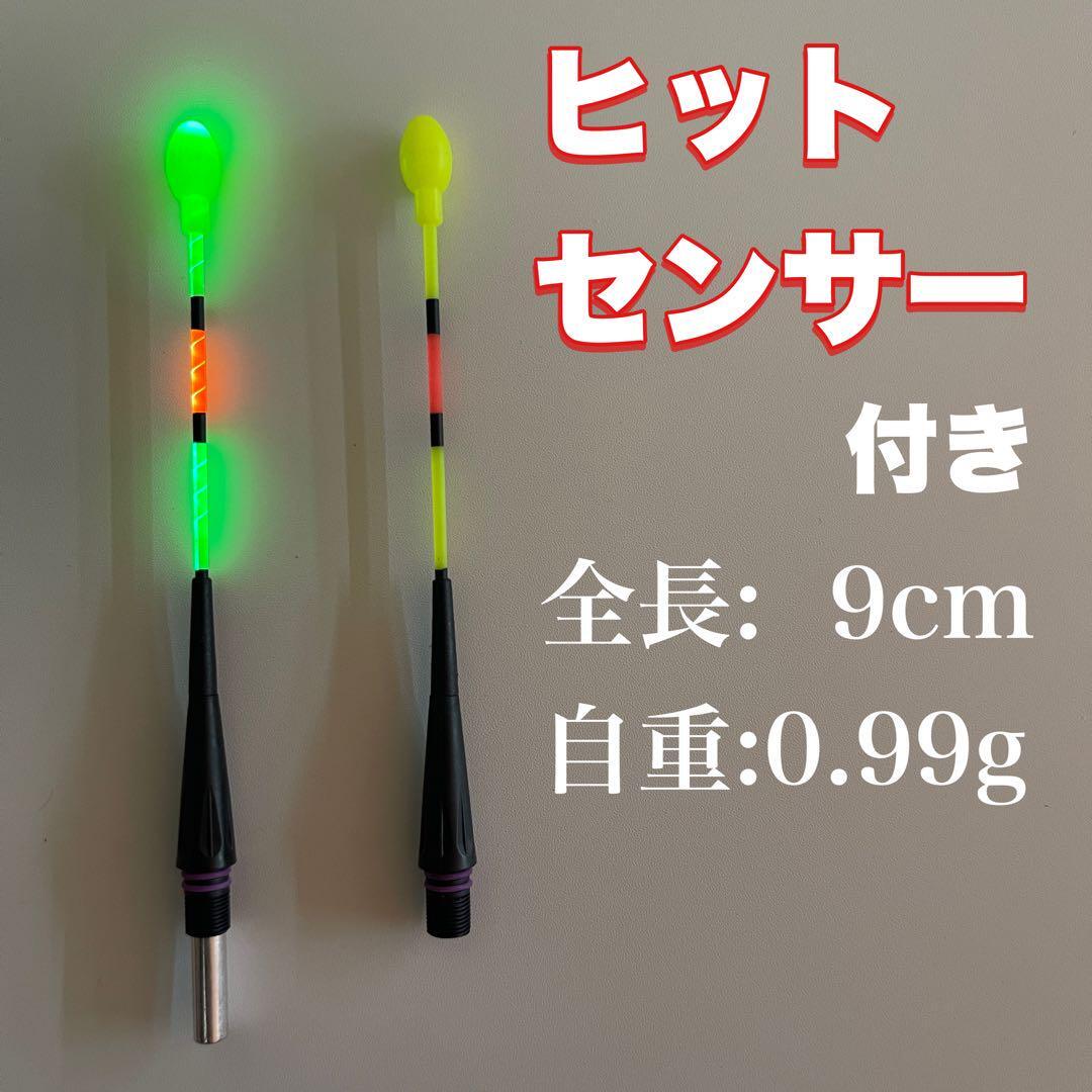 ウキトップタイプA 3点発光 ヘラウキ 電気ウキ 棒ウキ 棒うき B16拍卖