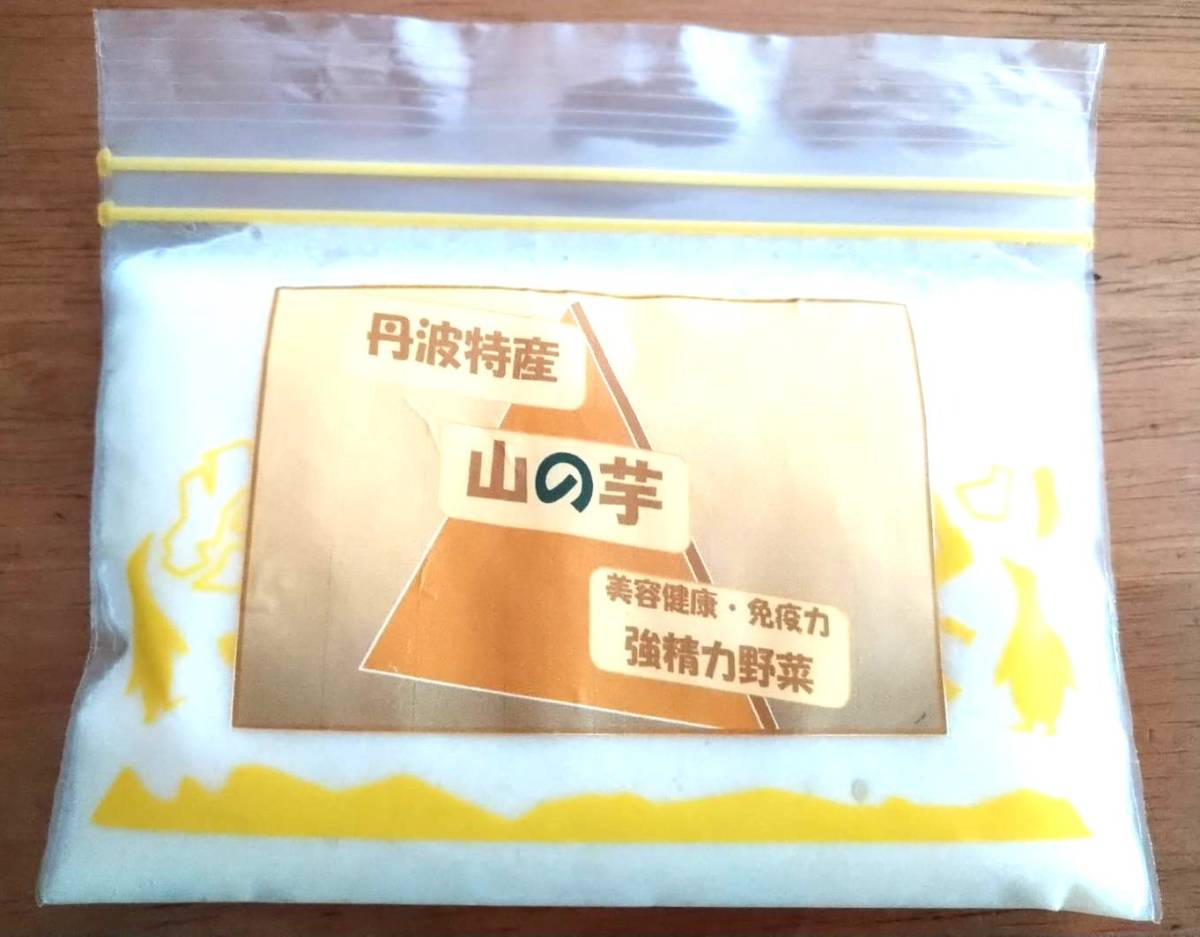まだまだ応援特価 クール便 すりおろし 冷凍とろろ 1キロ (10パック) 丹波山の芋 100% 山芋 小分け 便利 食べきり 無添加 保存料不使用拍卖
