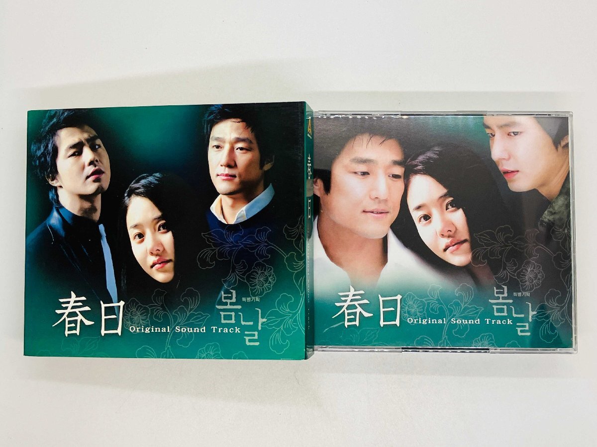 即決CD+DVD 台湾盤 春の日 春日 Spring Day チ・ジニ あの苦しみ…あの悲しみ… 韓国ドラマ スリーブ付き 35CD-20024 U02拍卖