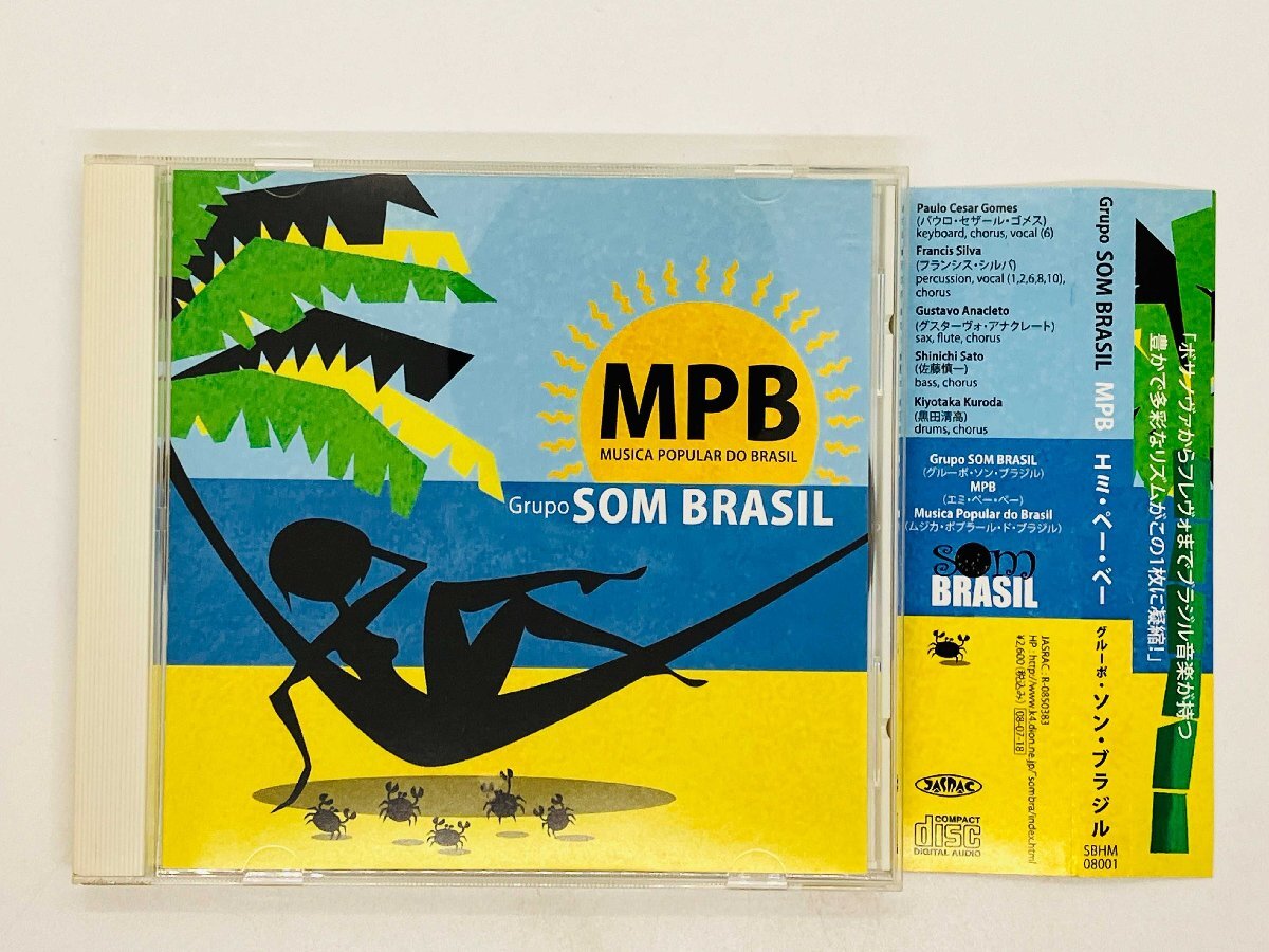 即決CD Group SOM BRASIL MPB / エミ・ペー・ペー グルーポ ソン ブラジル / 帯付き SBHM-08001 R01拍卖