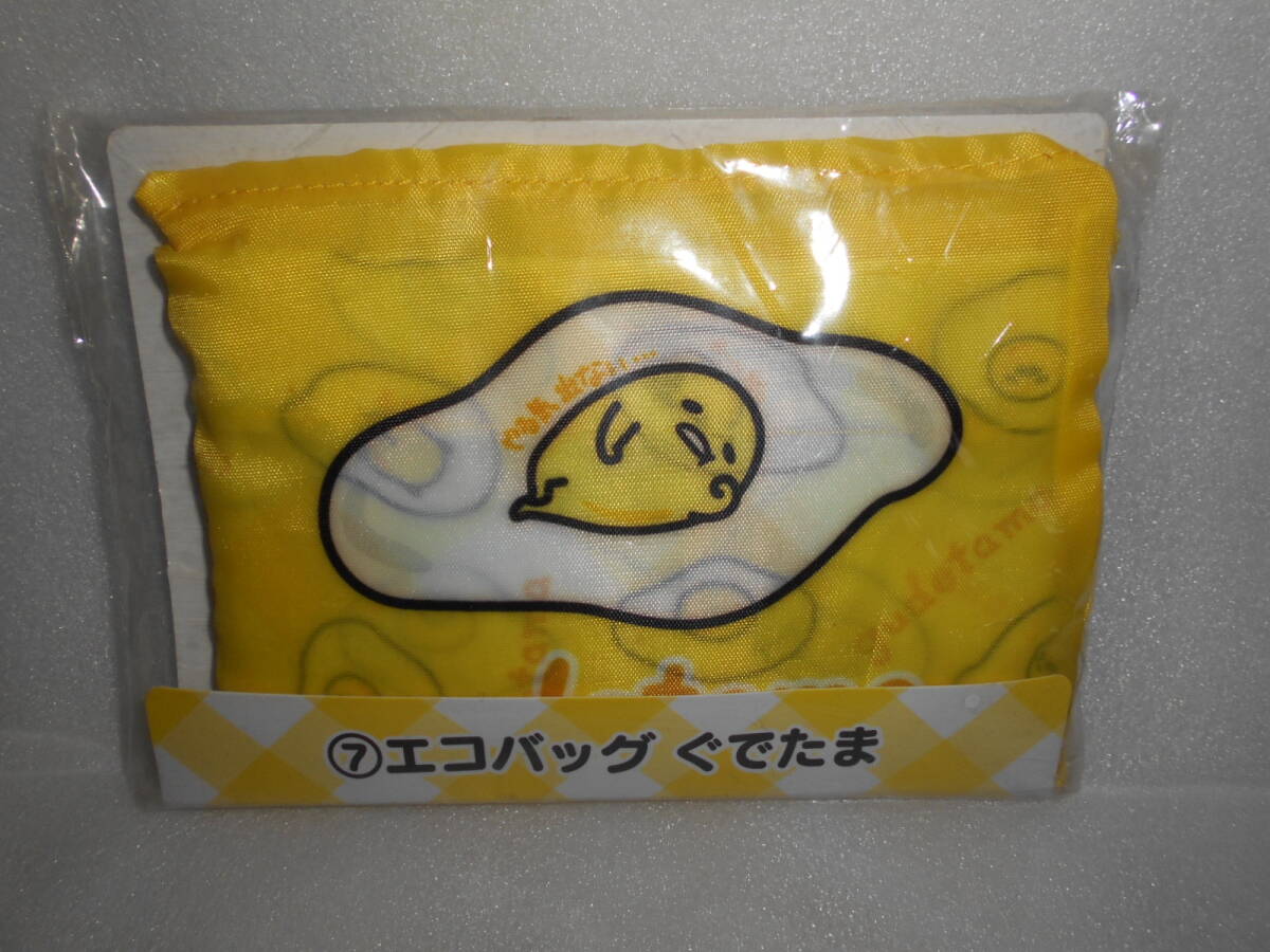 サンリオ 当りくじ ぐでたま エコバッグ 1個拍卖