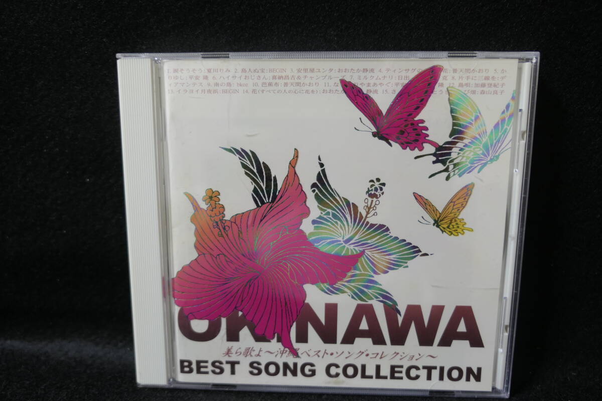 ●送料無料●中古CD● 美ら歌よ ~ 沖縄ベスト ソング コレクション ~ / ハイサイおじさん サトウキビ畑 涙そうそう 他 / TECE-25347 / 拍卖