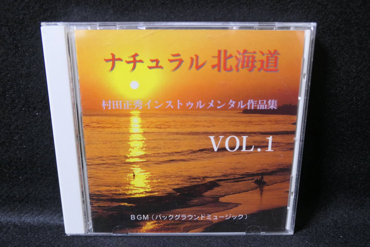 ●送料無料●中古CD● BGM / ナチュラル 北海道 VOL.1 / 村田正秀 インストゥルメンタル作品集拍卖