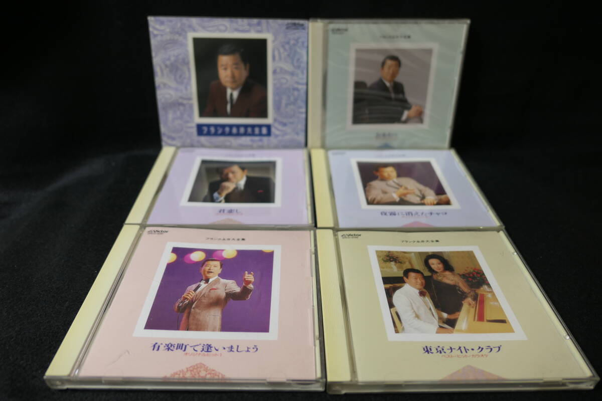 ●送料無料●中古CD● フランク永井 大全集 / オリジナルヒット1-4 + カラオケ + ブックレットのみ 欠損あり拍卖