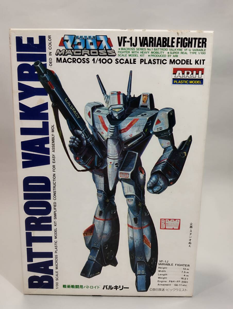 1/100 VF-1J バトロイドバルキリー ミニチラシ デカール付 超時空要塞マクロス アリイ 有井製作所 中古未組立プラモデル レア 絶版拍卖