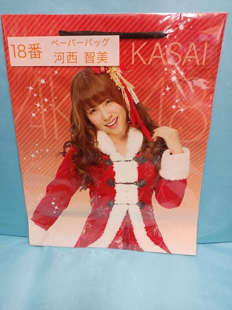 河西 智美 ◆ 非売品 ◆ ペーパ-バック ◆ 大小2個 【保管 103】拍卖