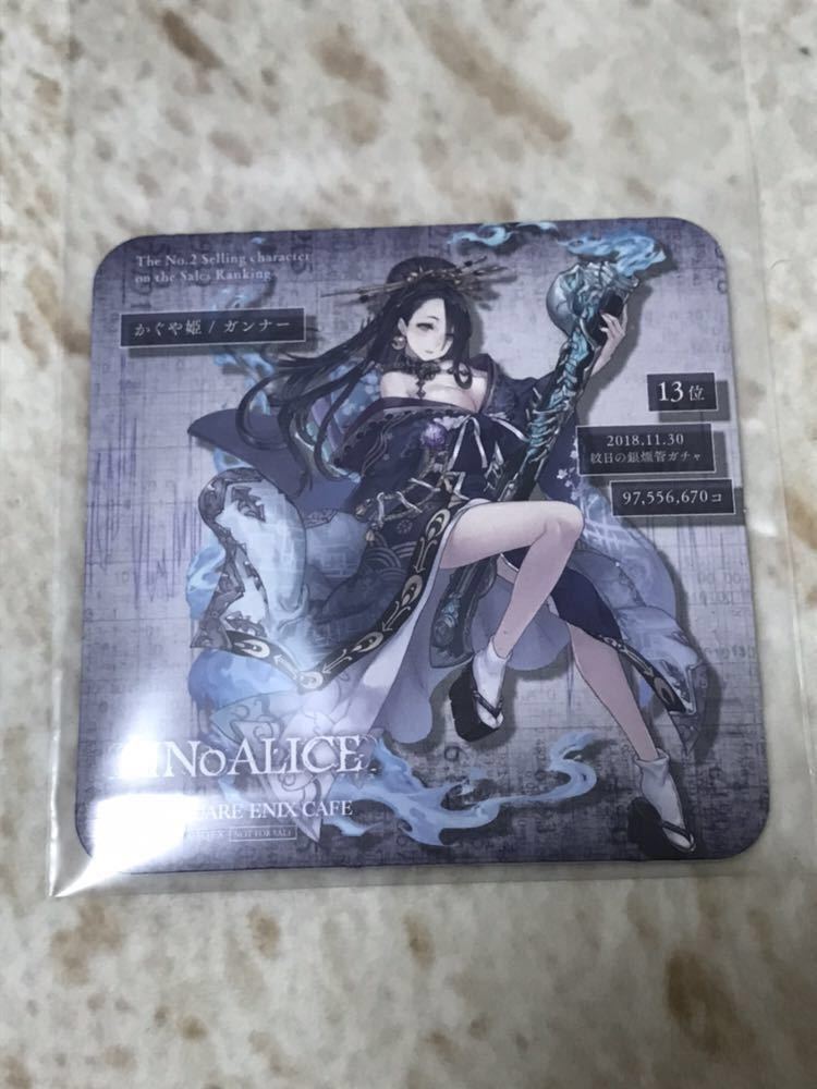 スクエニカフェ SINoALICE シノアリス 第3弾 1期 コースター かぐや姫拍卖