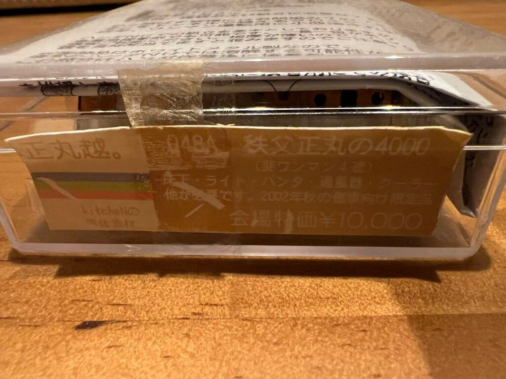 kitcheN 048A 秩父正丸の4000 非ワンマン 4連 キット拍卖