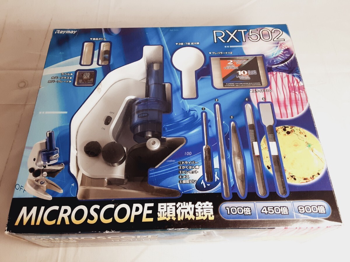 ☆Raymay☆MICROSCPE 顕微鏡☆RXT502☆3倍、7倍拡大鏡なし☆取扱説明書あり☆中古品☆箱汚れ敗れアリ☆拍卖
