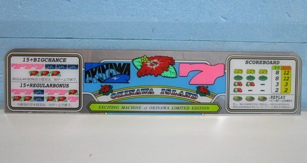 ※ シオサイ30 上部パネル パイオニア-2【交換用パネル】中古品 発送現物画像です。大特価拍卖