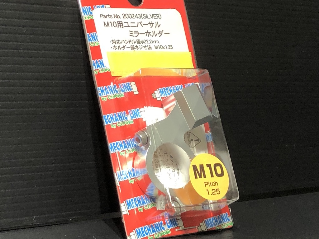 ★ポッシュ★ ユニバーサル ミラー ホルダー 銀 M10 P1.25 Φ22.2 ハンドル用 補修&取付に!シルバー 検)mm パイ φ クランプ ブラケット拍卖
