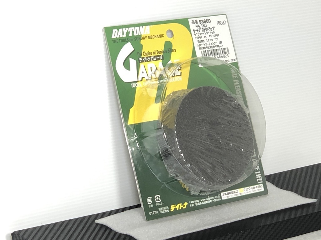 ★渋いゼッ★ エキゾースト バンテージ サーモプロテクトラップ 25mm×4.5m グラファイト 検)バンド グレー タコ足 エキマニ拍卖