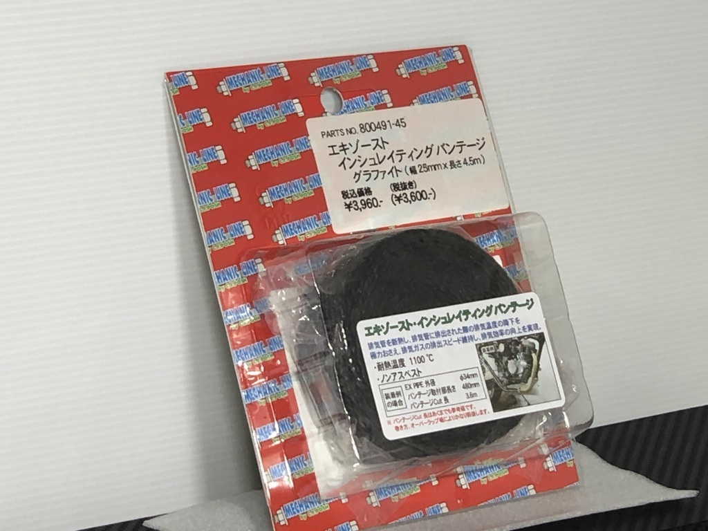 ★安心ノンアスベスト★ エキゾースト バンテージ サーモプロテクトラップ 25mm×4.5m グラファイト 黒 検)バンド タコ足 エキマニ拍卖