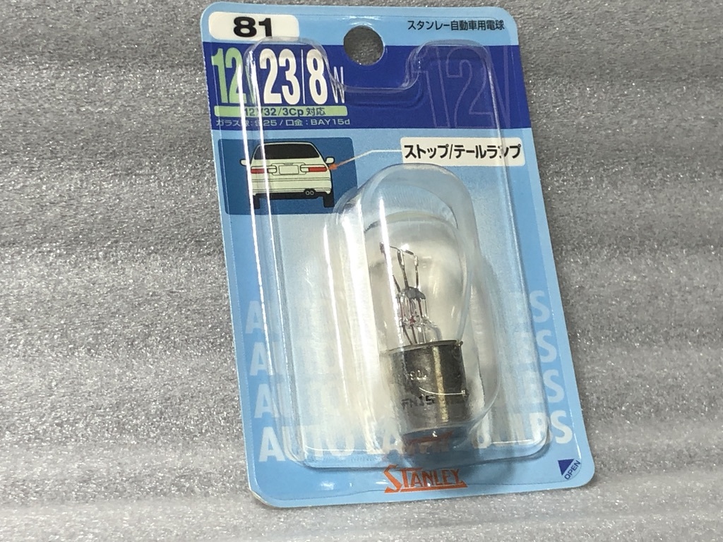 スタンレー ダブル球 S25 金口 BAY15D 12V 23/8W ハロゲン 白熱球 クリア 検) 小糸 フィリップス拍卖