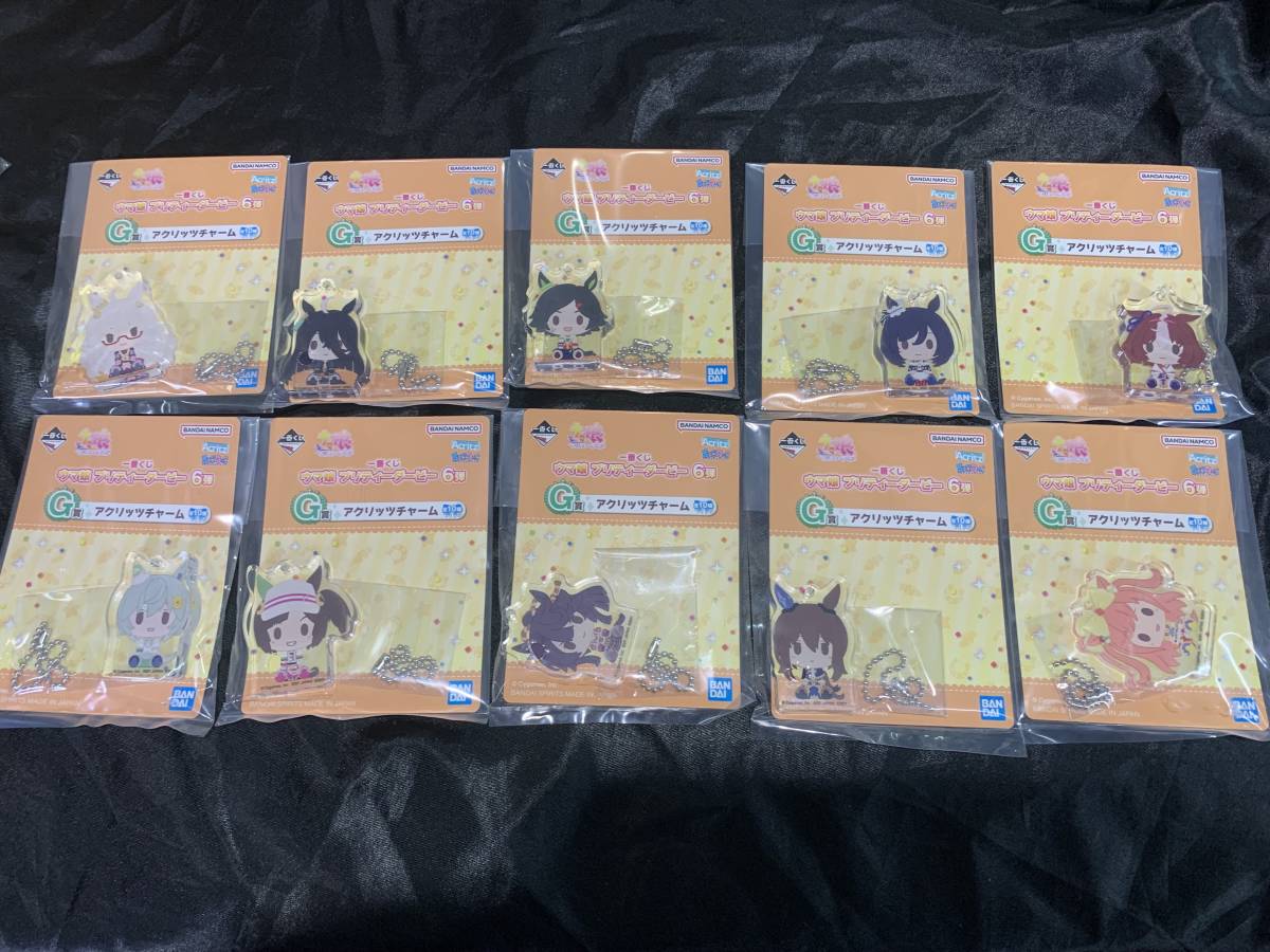 一番くじ ウマ娘 プリティーダービー 6弾 G賞アクリッツチャーム 全10種セット拍卖